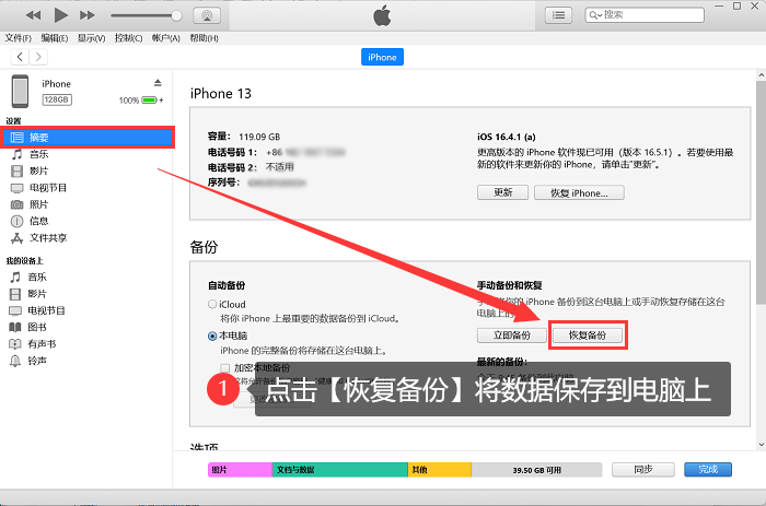 苹果手机恢复出厂设置会怎么样？恢复出厂设置后数据还能找回吗？-第3张图片-太平洋在线下载