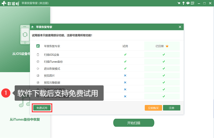 苹果手机恢复出厂设置会怎么样？恢复出厂设置后数据还能找回吗？-第4张图片-太平洋在线下载