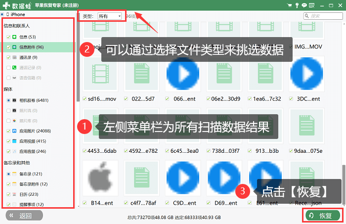 苹果手机恢复出厂设置会怎么样？恢复出厂设置后数据还能找回吗？-第5张图片-太平洋在线下载