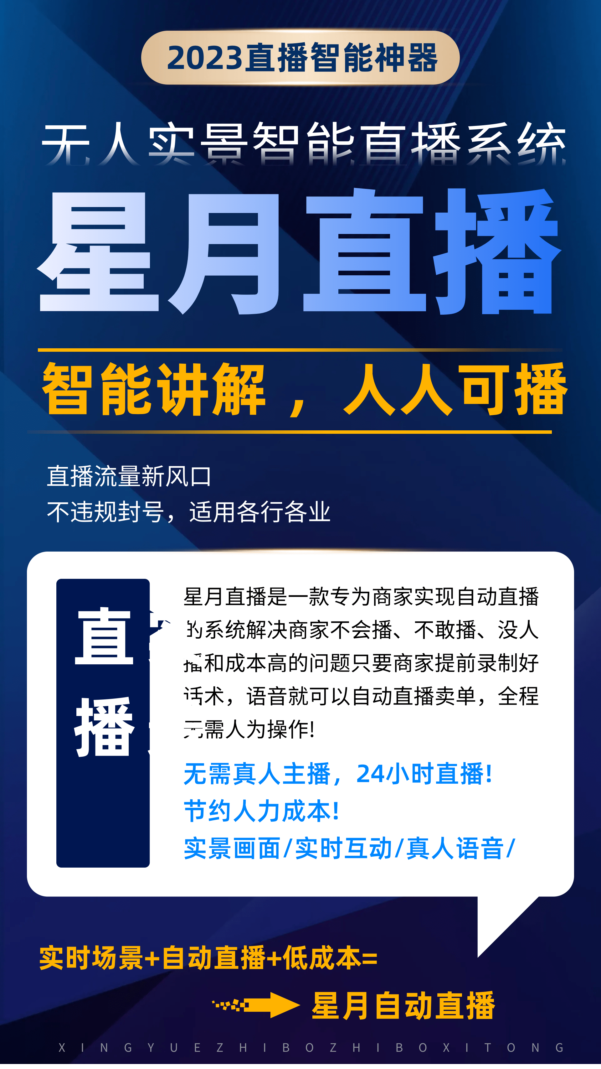 手机自动直播软件有哪些？-第1张图片-太平洋在线下载