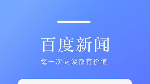 苹果手机百度新闻是旧新闻网易新闻新闻首页iOSAndroid网易邮箱-第1张图片-太平洋在线下载