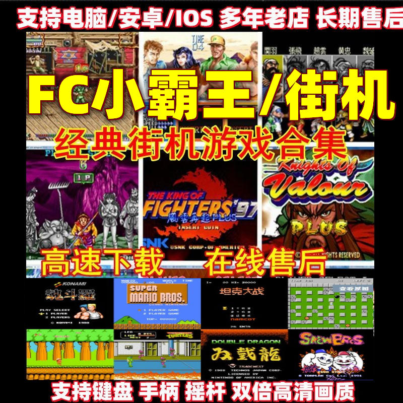 fc游戏安卓fc游戏安卓模拟器-第1张图片-太平洋在线下载