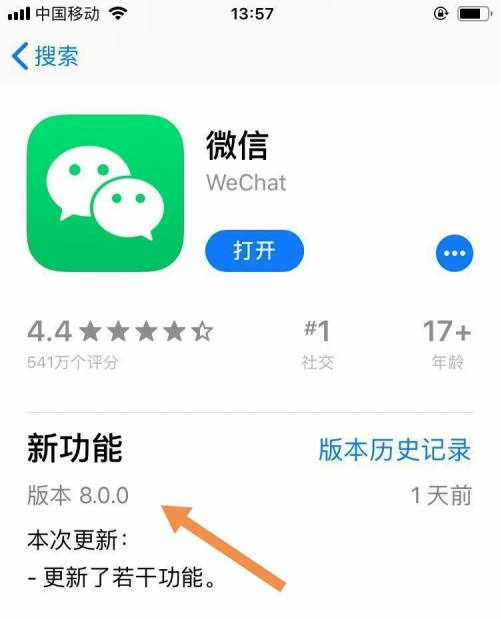 新闻微信和苹果那个妥协进入iphone官网查序列号-第2张图片-太平洋在线下载