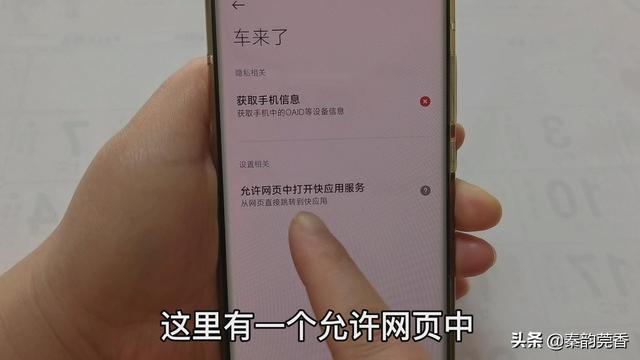 怎样卸载手机里的资讯广告怎样关闭手机中所有广告-第10张图片-太平洋在线下载