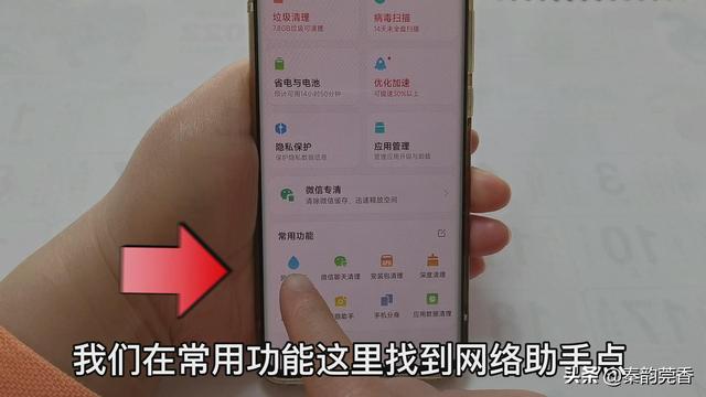 怎样卸载手机里的资讯广告怎样关闭手机中所有广告-第14张图片-太平洋在线下载