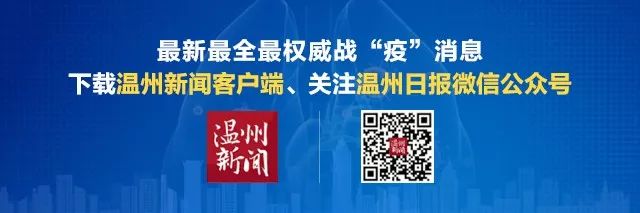 温州新闻客户端快讯在哪里的简单介绍