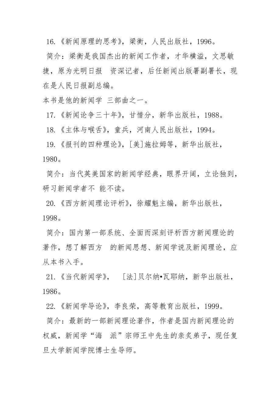 客户端新闻写作的特点包括新闻评论的写作新闻化的内涵包括-第2张图片-太平洋在线下载