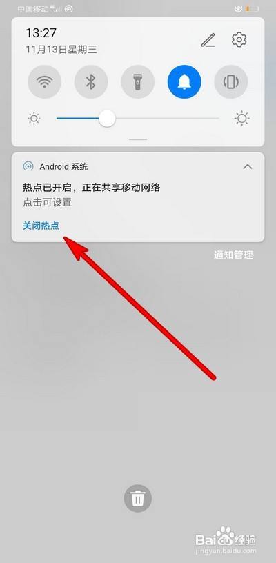 手机上的热点资讯怎么关闭手机屏幕弹出热点资讯怎么关闭-第2张图片-太平洋在线下载