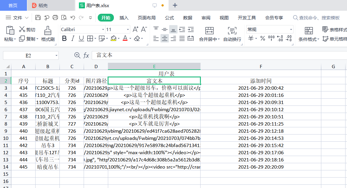 客户端导出excel企业微信电脑端打卡记录怎么导出