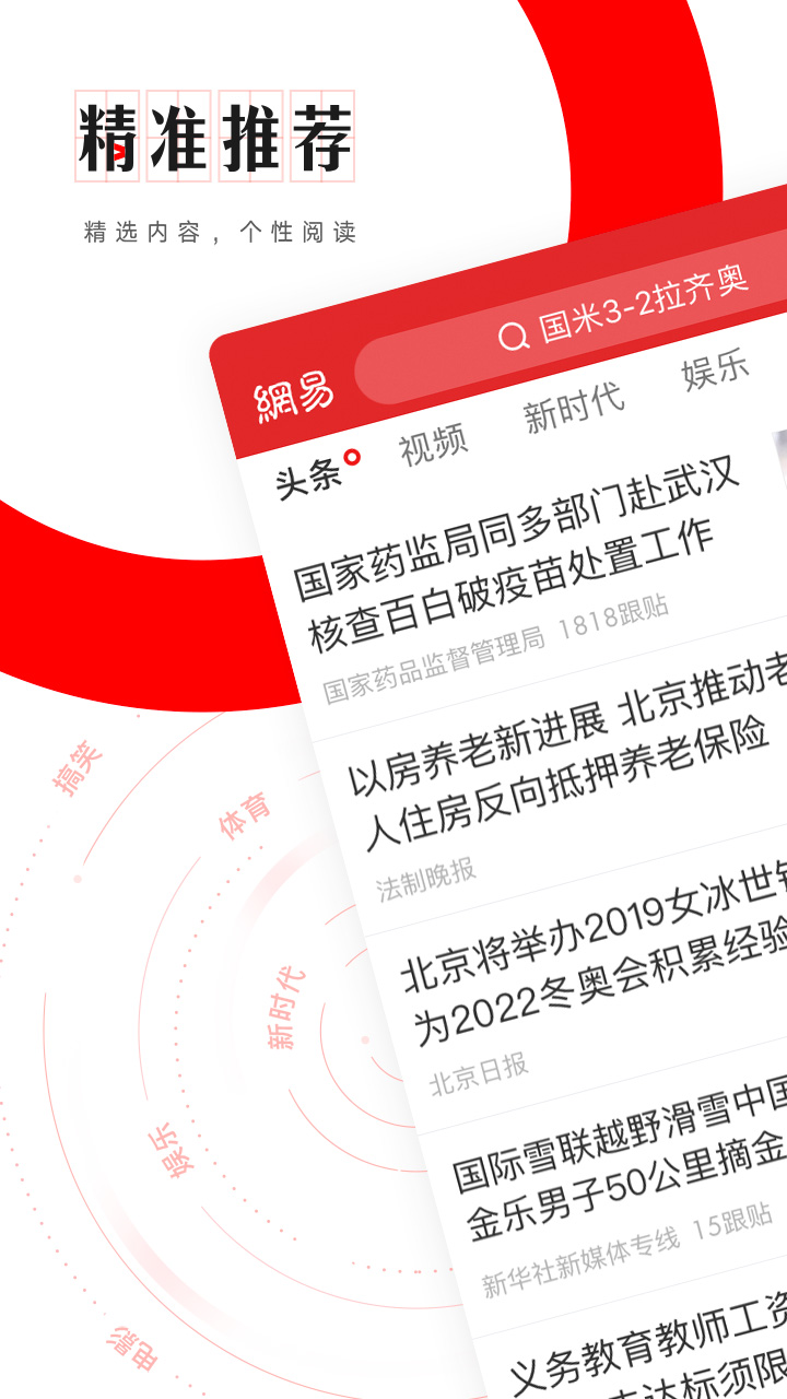 基金每日新闻软件下载安卓最近10天的新闻头条2024-第2张图片-太平洋在线下载