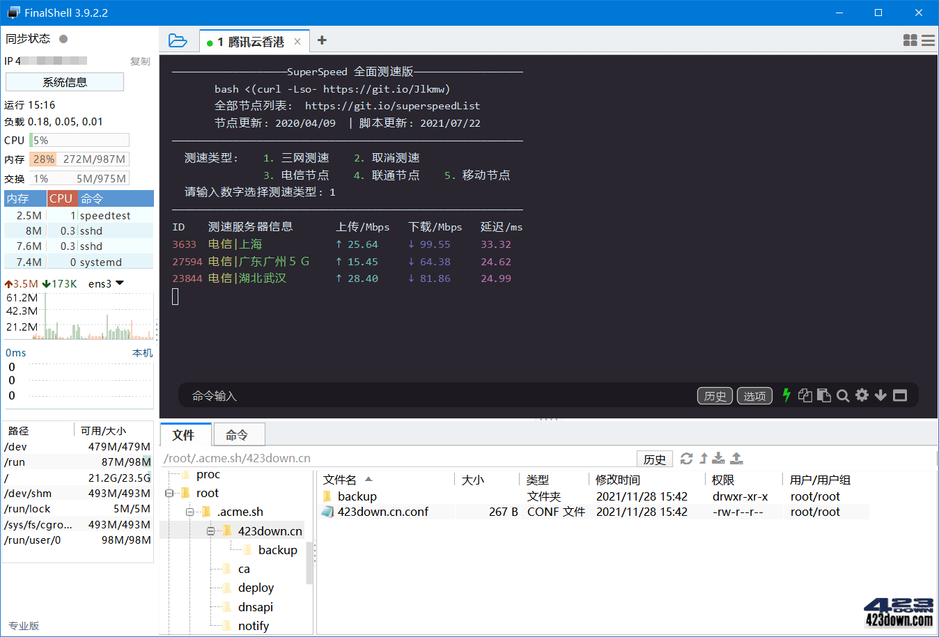 linux安装ftp客户端工具linux安装vsftpd服务器-第2张图片-太平洋在线下载