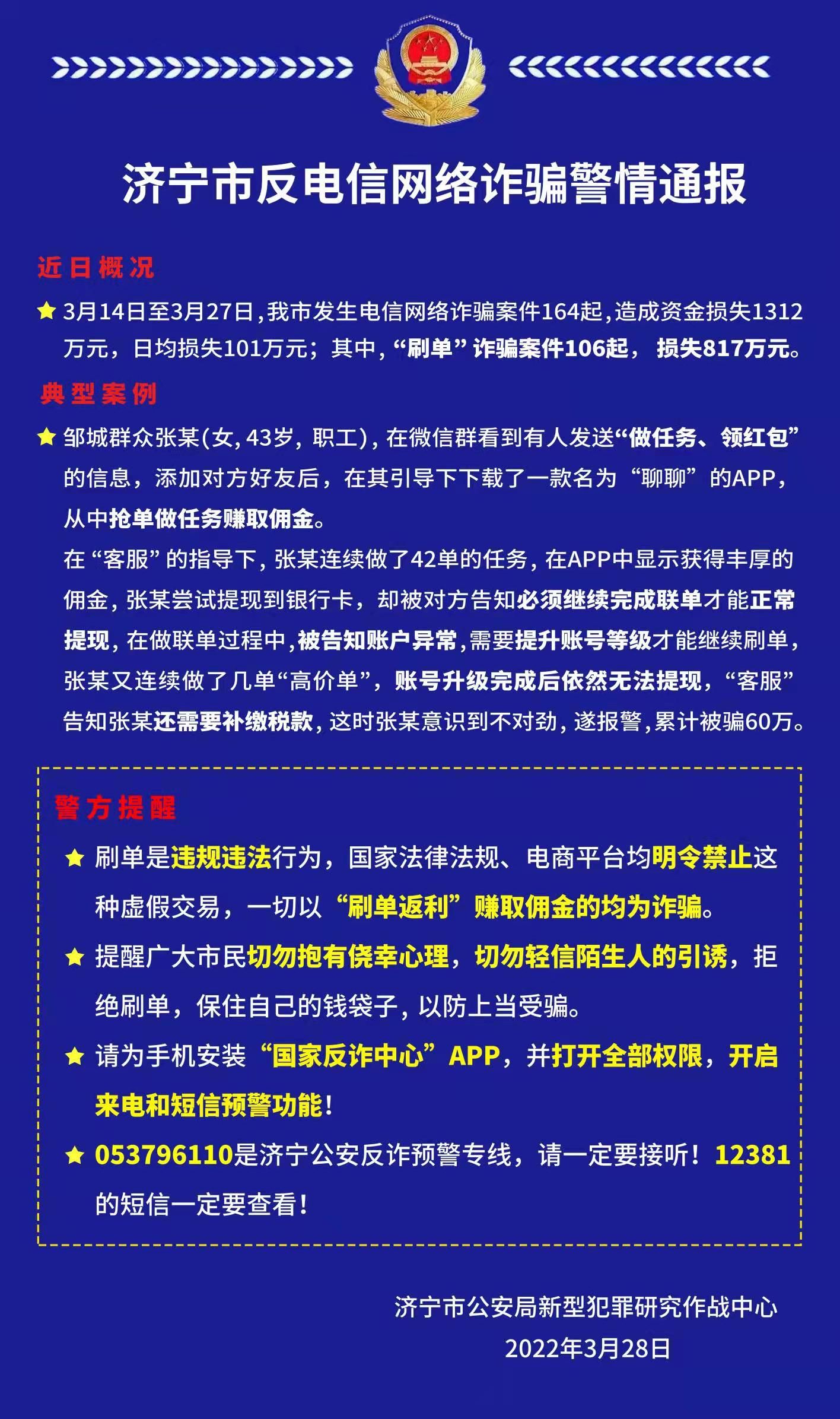 最新苹果诈骗新闻报道苹果如何开启反诈骗预警-第2张图片-太平洋在线下载