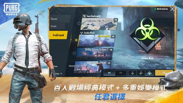 pubgm国际安卓版PUBGM国际服下载-第2张图片-太平洋在线下载