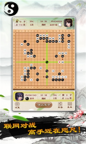 手机版最强围棋软件ai人工智能围棋软件下载-第1张图片-太平洋在线下载