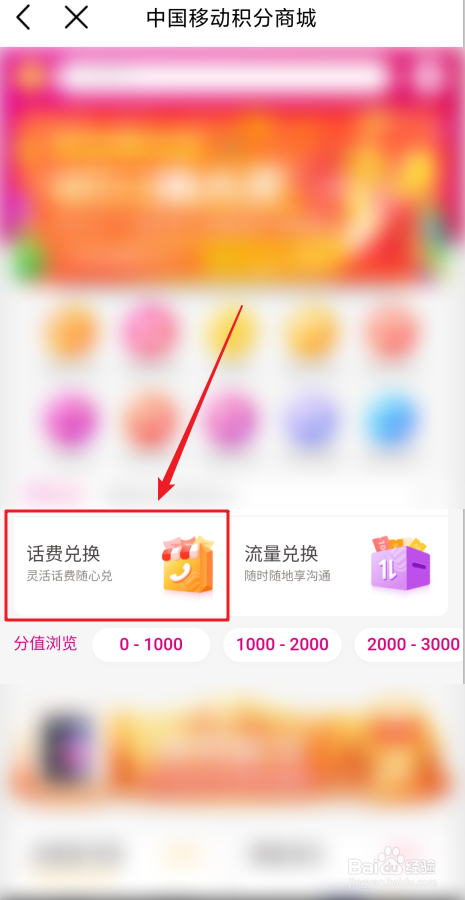 移动积分商城手机版中国移动积分商城入口官网-第1张图片-太平洋在线下载