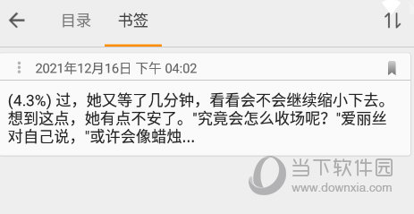 静读天下3.3.3安卓版街霸33安卓版哪里能下载-第2张图片-太平洋在线下载