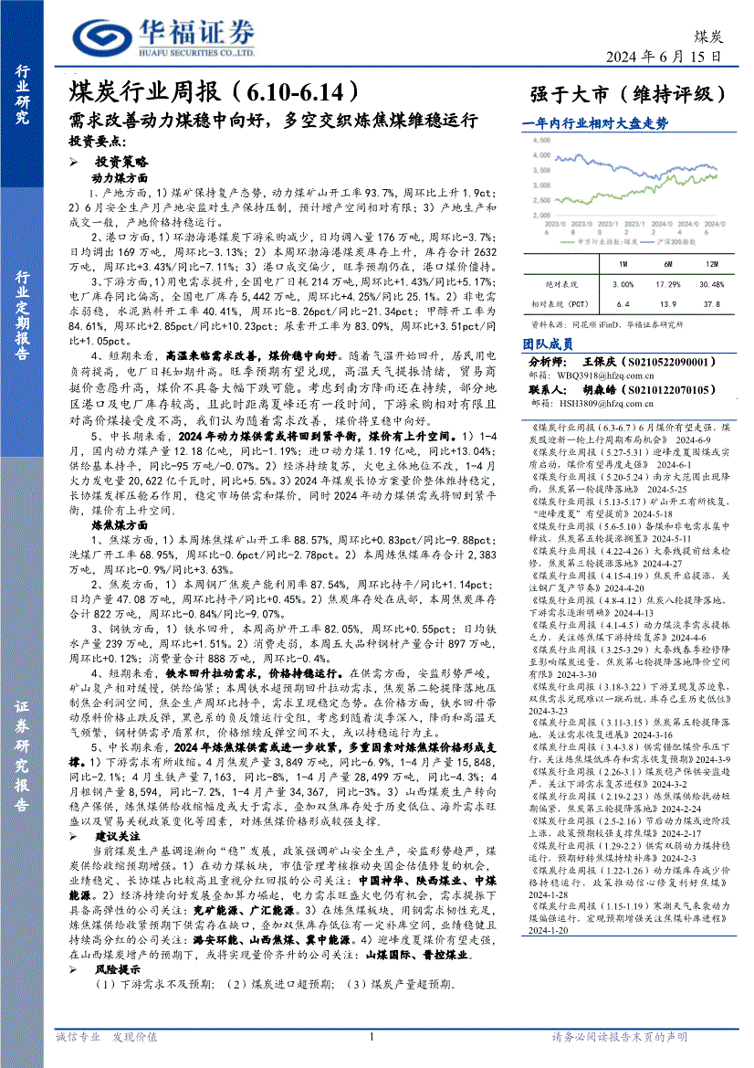 华福证券手机版华福证券官网网站