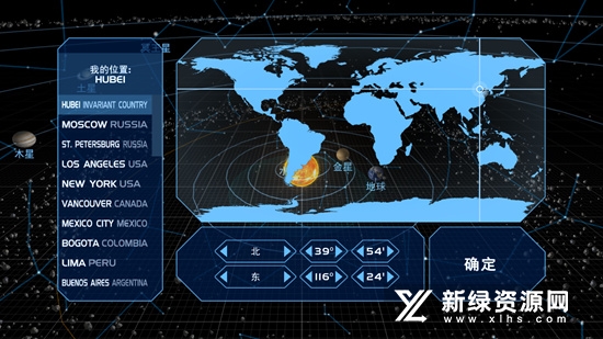 太阳系手机版安卓版电脑模拟手机运行app-第2张图片-太平洋在线下载