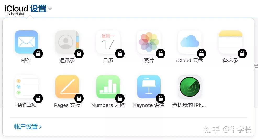 云搜索苹果版搜索icloud