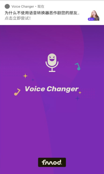 voice安卓版voicetra安卓下载