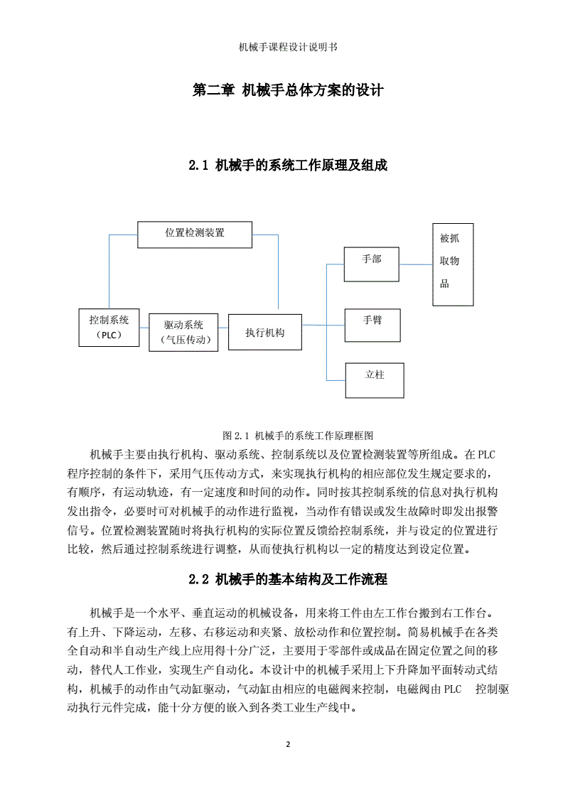 机械设计手册手机版机械设计课程设计手册吴宗泽pdf-第1张图片-太平洋在线下载