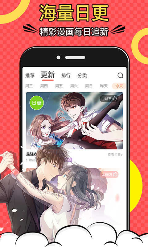 快手漫画app苹果版一键取关快手app苹果版-第2张图片-太平洋在线下载