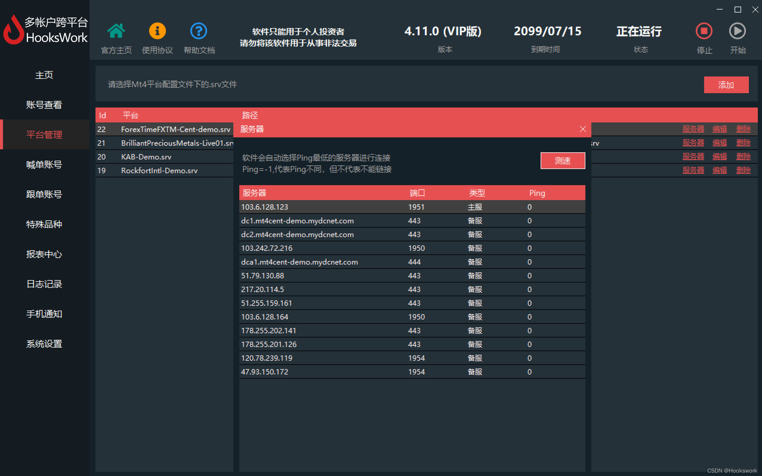 手机版mt4平台手机版mt4怎么下载-第1张图片-太平洋在线下载