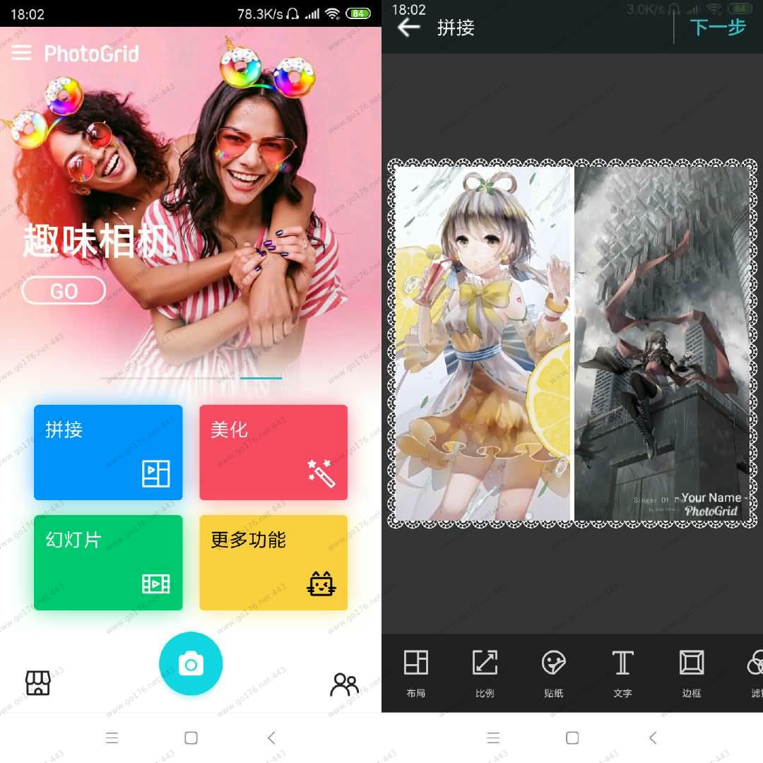 photogird安卓版photogrid官方下载-第1张图片-太平洋在线下载