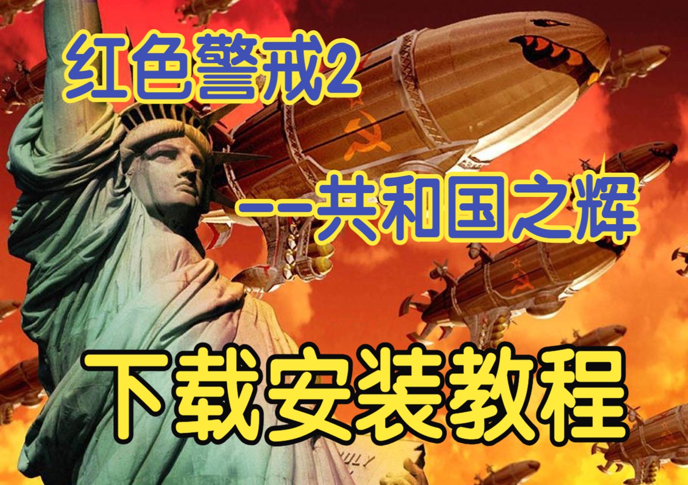 共和国之辉手机版下载共和国之辉电脑版下载步骤-第1张图片-太平洋在线下载