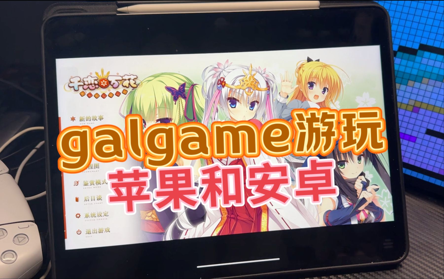 galgame安卓版伸手xacg汉化游戏资源免费ios-第1张图片-太平洋在线下载