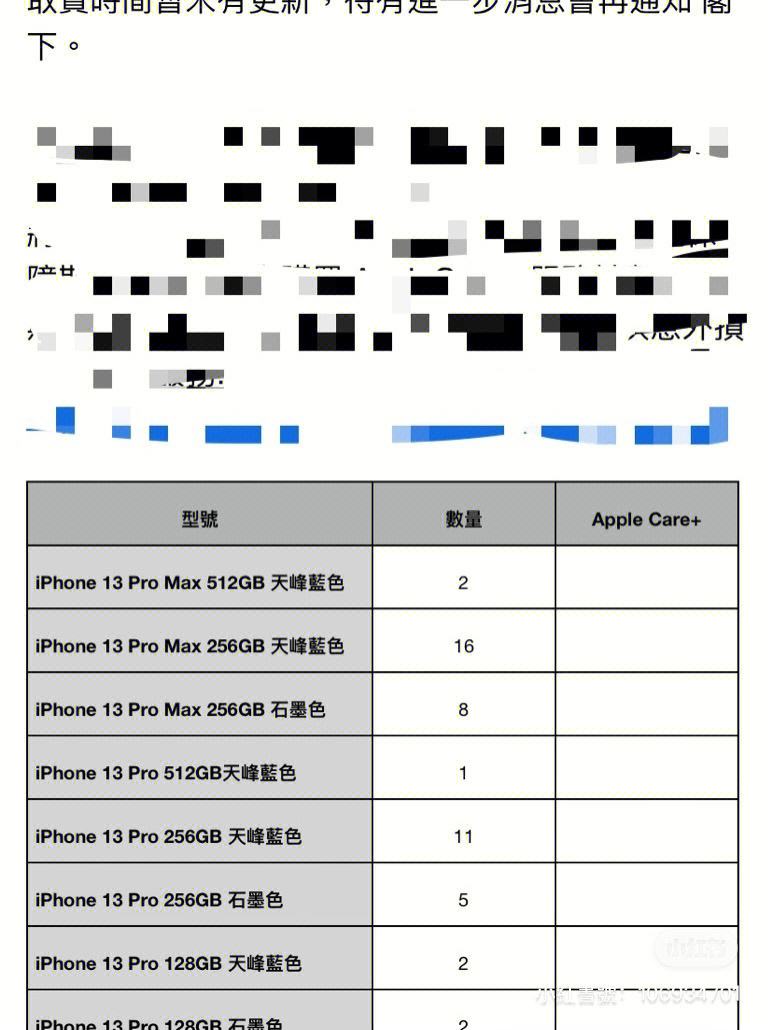 澳门版苹果折旧澳门版苹果序列号开头-第2张图片-太平洋在线下载