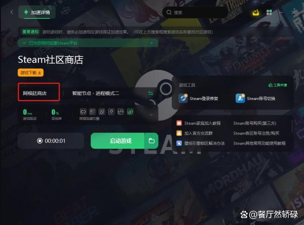 steam客户端报价steam怎么确认报价-第1张图片-太平洋在线下载