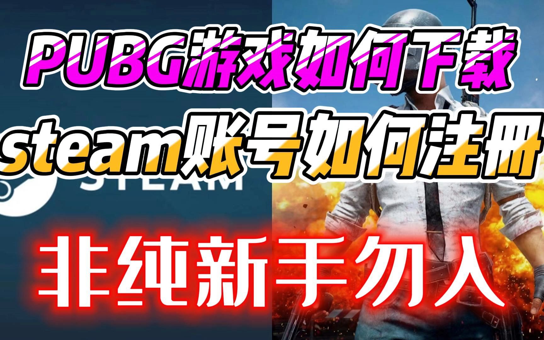 pubg苹果版下载视频pubgmobile国际版下载-第1张图片-太平洋在线下载