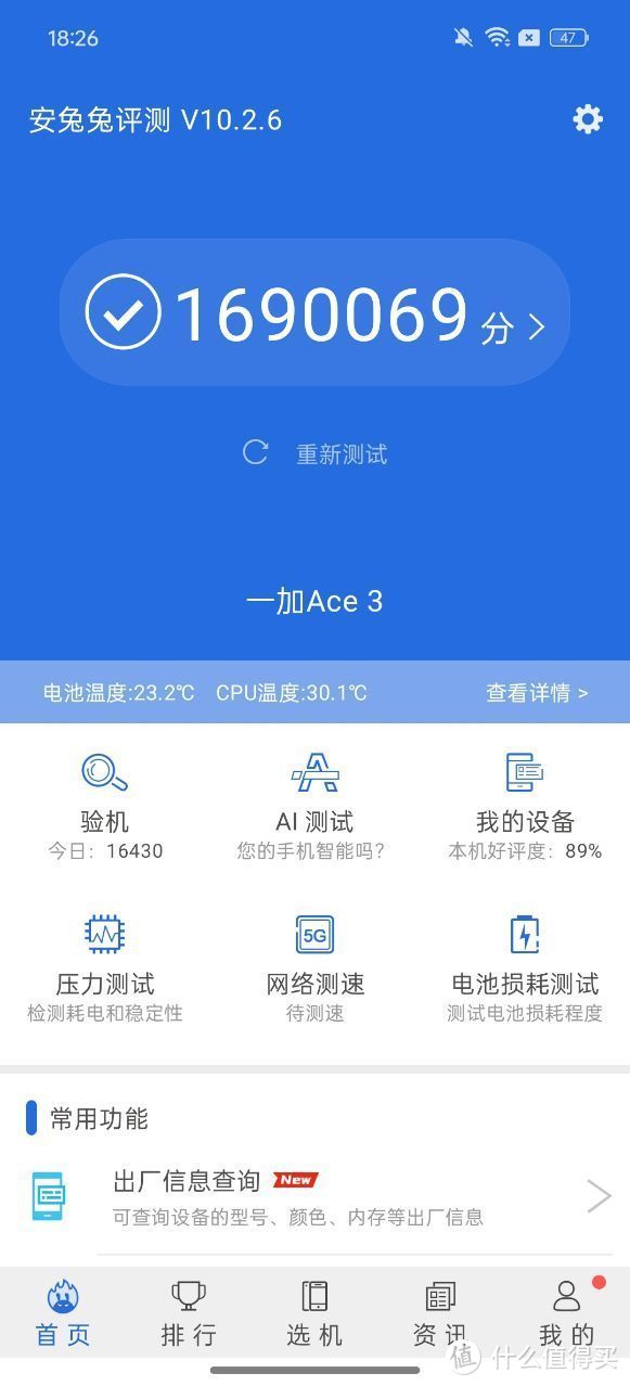 aceapp安卓版acca官网登录入口