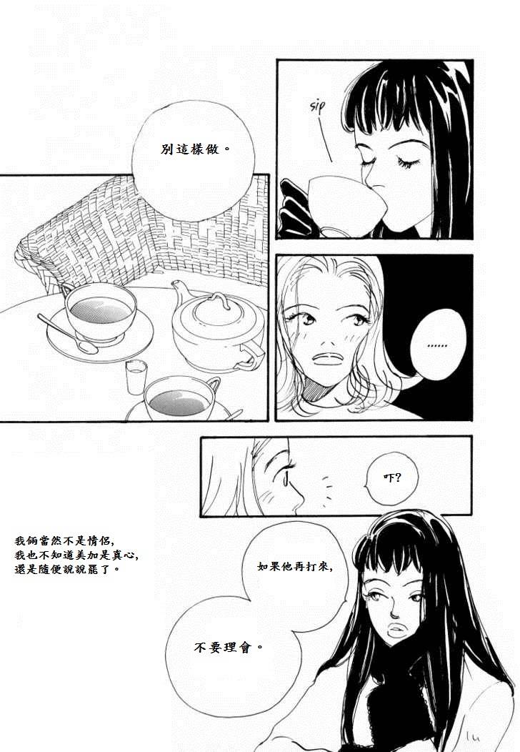 漫画love苹果版无需付费的漫画app-第2张图片-太平洋在线下载