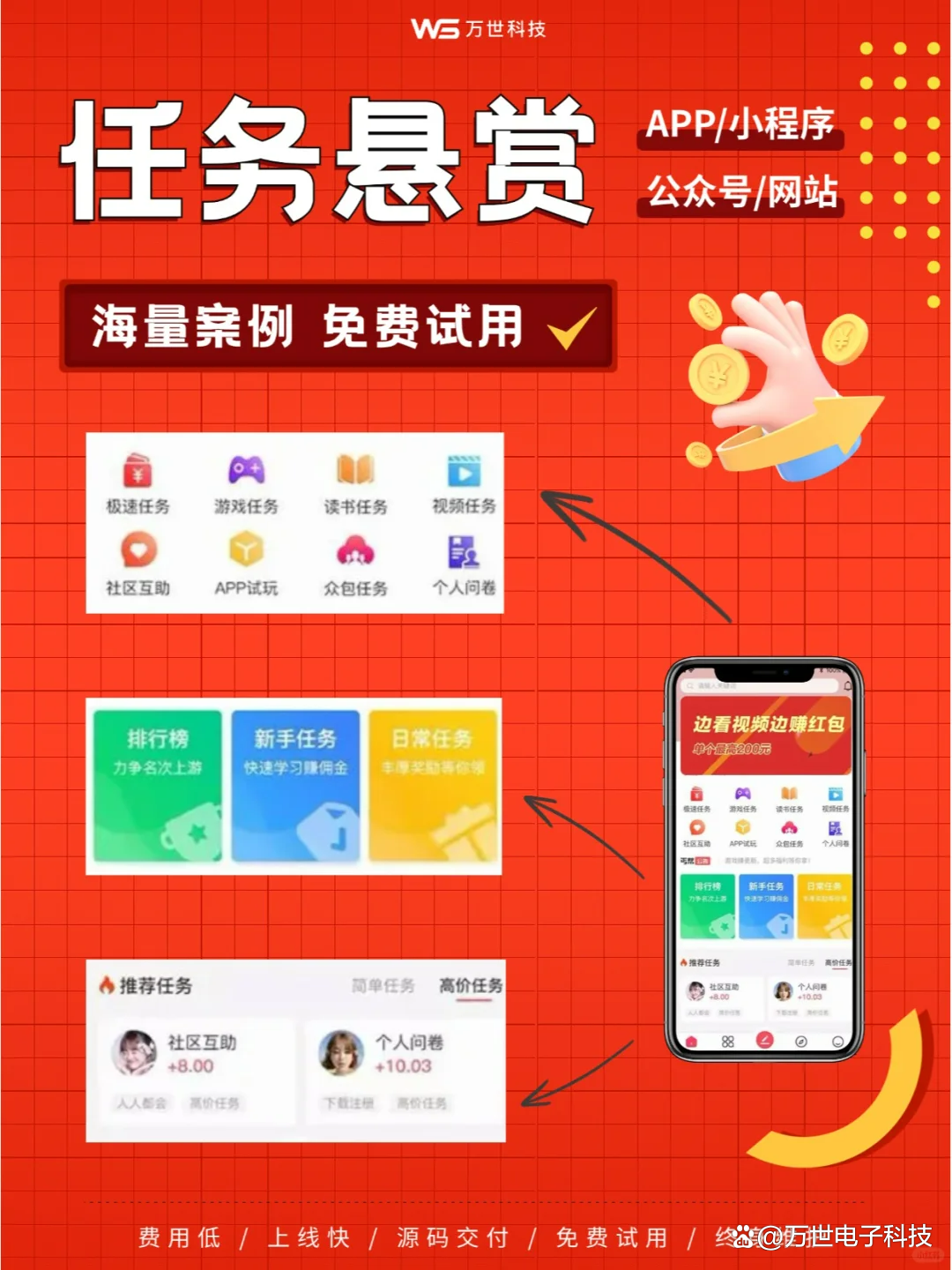 悬赏app安卓版ios悬赏任务平台