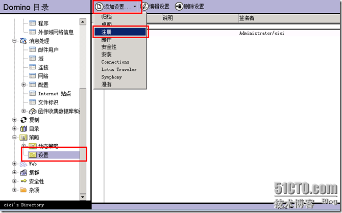 dominonotes客户端lotusnotes手机版下载