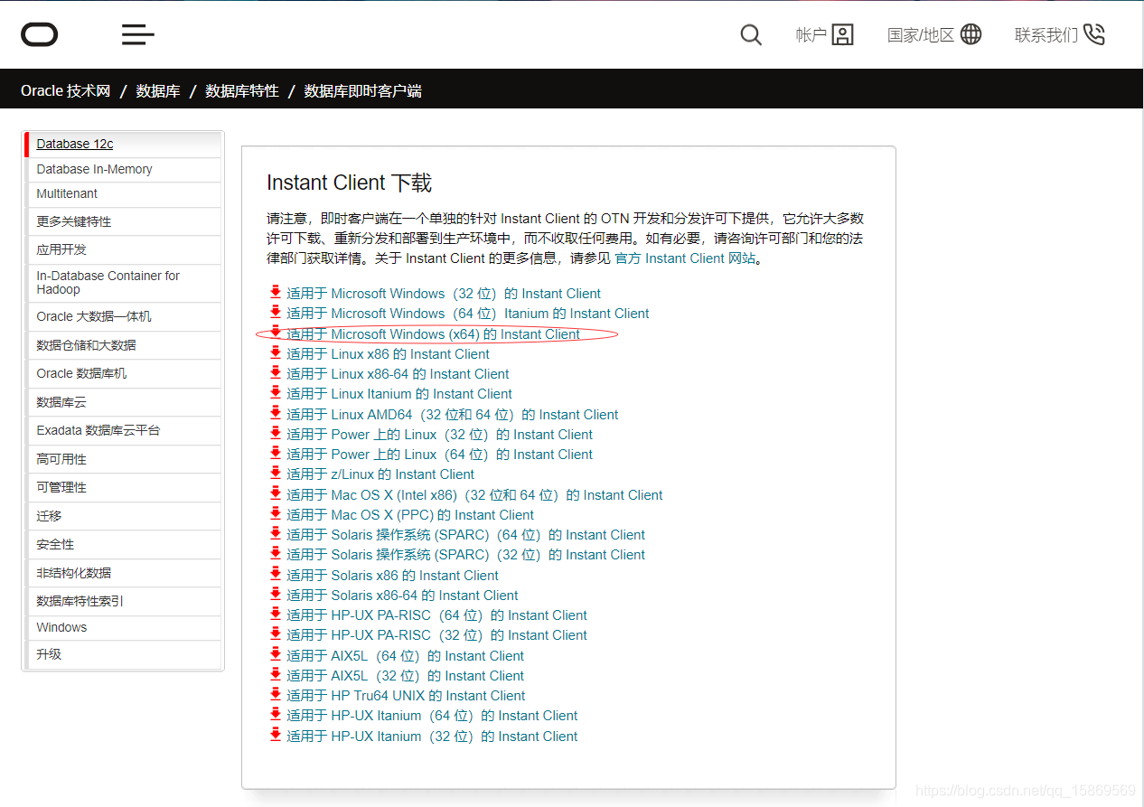 oracle客户端更新吗oracle客户端版本查看-第2张图片-太平洋在线下载