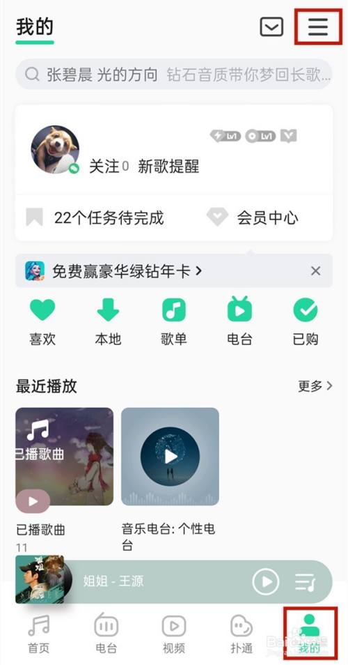 如何改装手机版的音乐酷我音乐手机版和车机版可以同步吗-第2张图片-太平洋在线下载