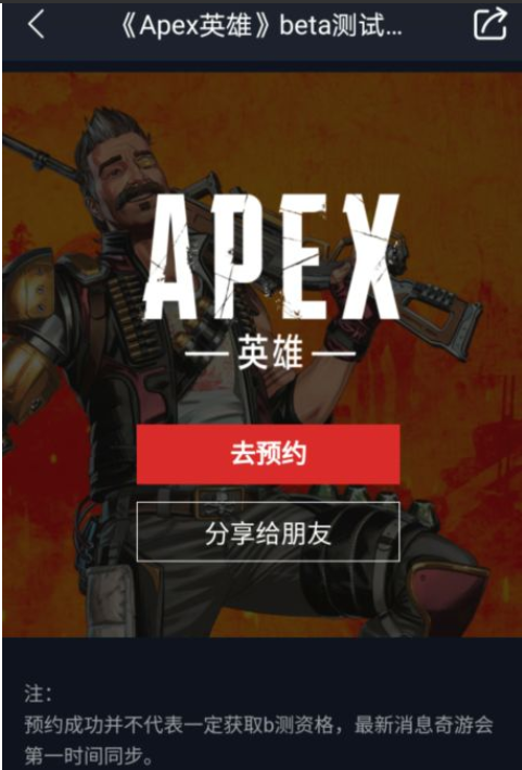 apex手机版苹果能玩吗APEX手游国际服怎么下载