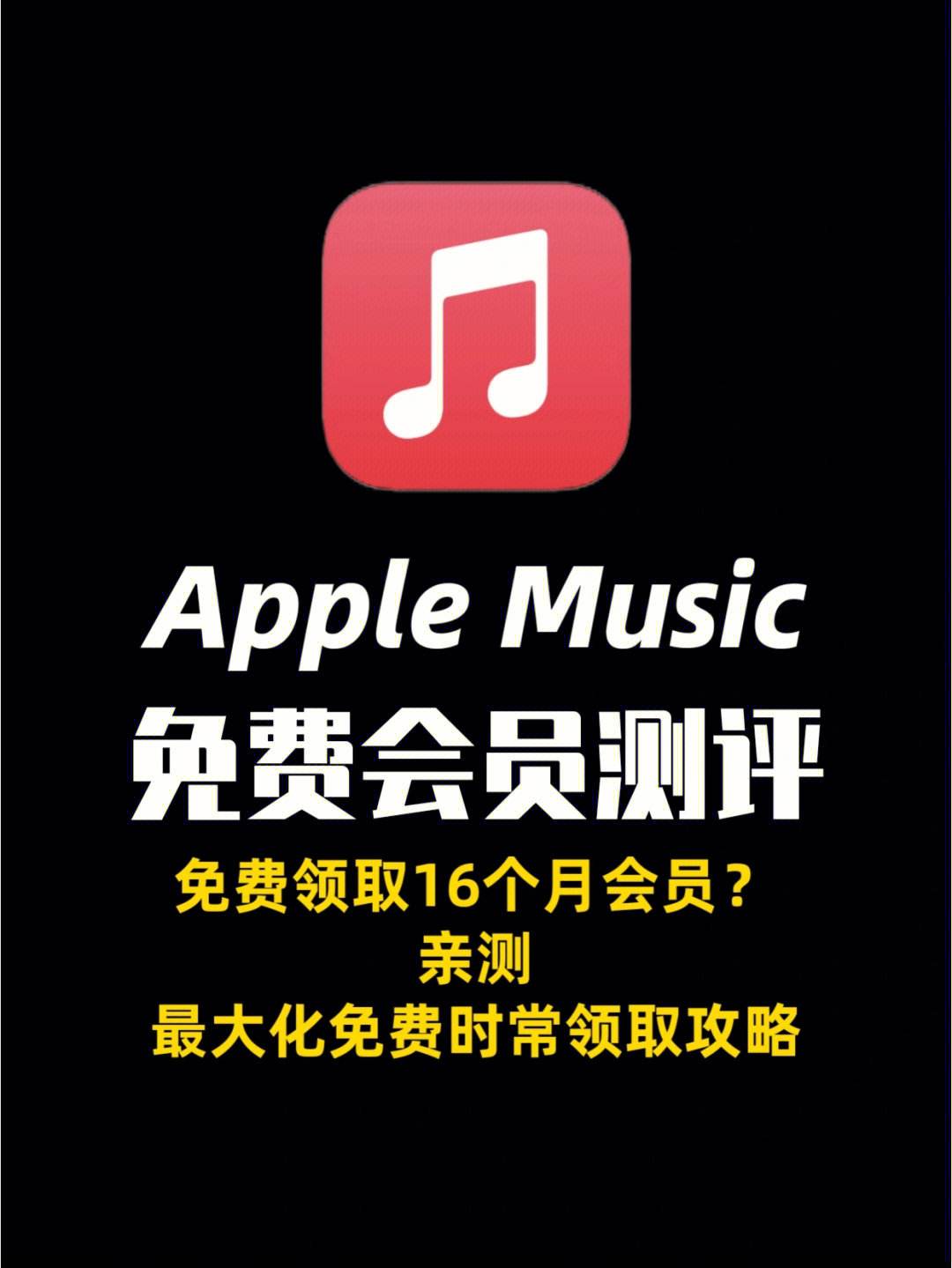 安卓版applemusic无损musicenc免费音乐mp3下载