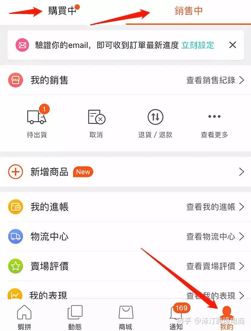 shopeeapp安卓版brshopee虾皮app官方下载