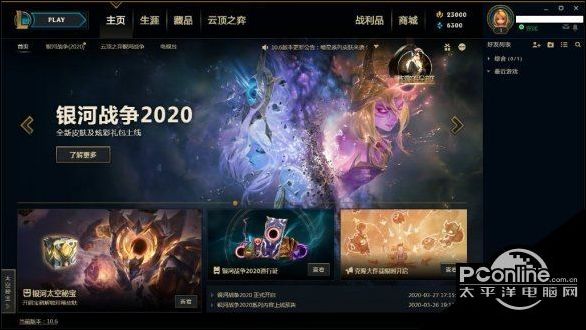 删英雄联盟客户端删除lol多余文件-第2张图片-太平洋在线下载