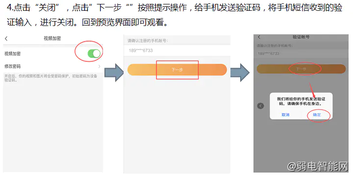 ivms8700客户端软件ivms4500安卓手机下载-第2张图片-太平洋在线下载