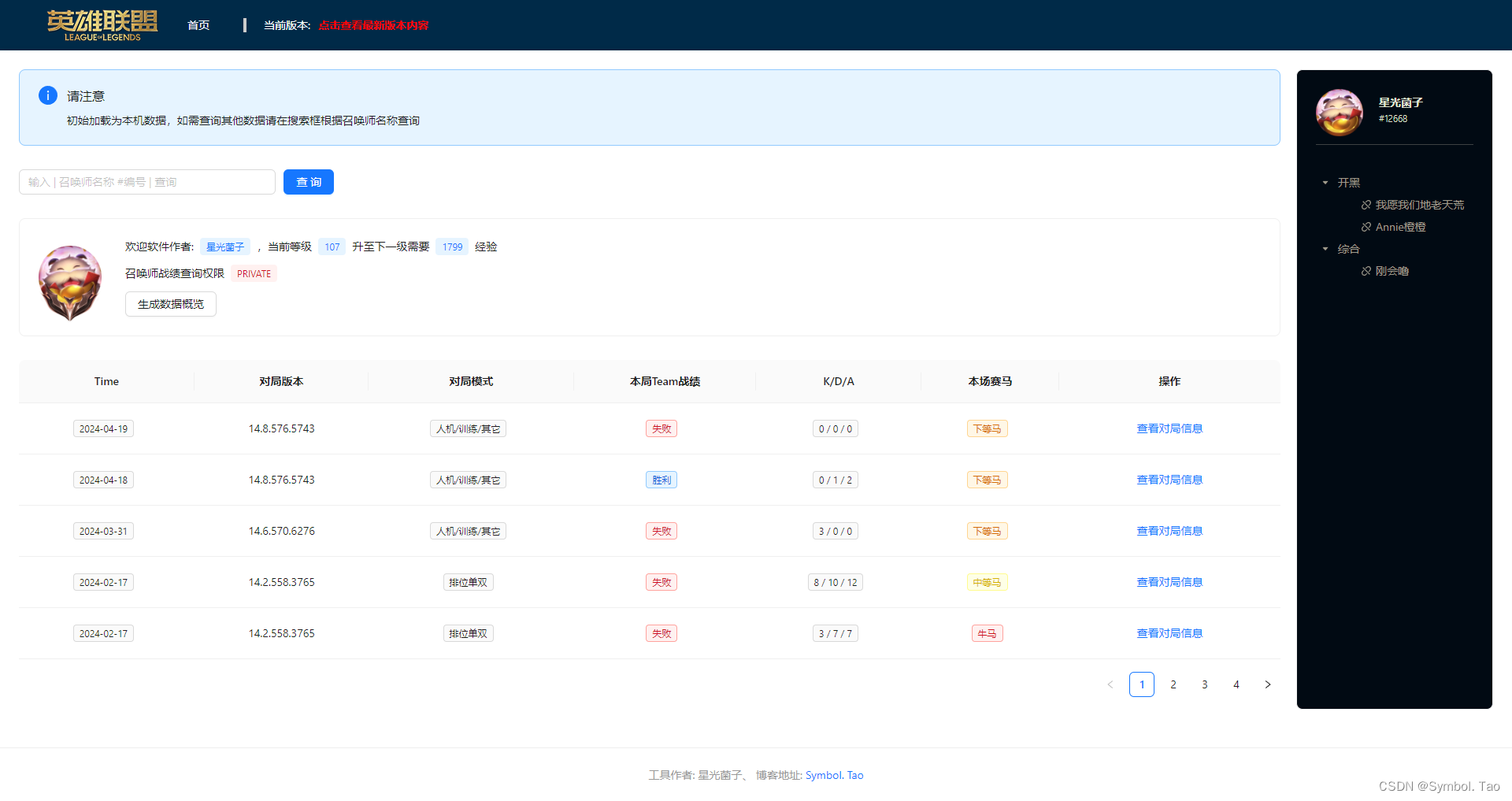 lol客户端登录太卡lol进游戏慢怎么解决-第2张图片-太平洋在线下载