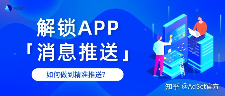 APP推送客户端app是客户端的意思吗-第2张图片-太平洋在线下载