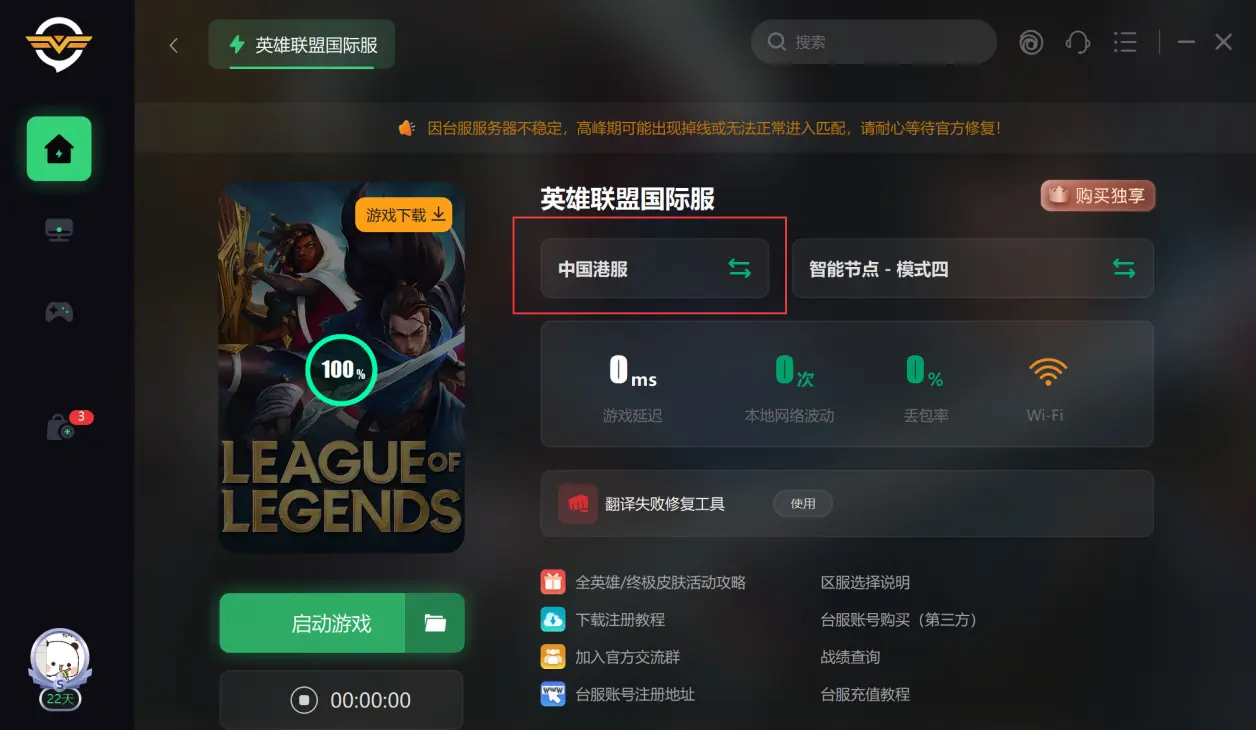 lol新版客户端操作lol新版客户端多少g-第2张图片-太平洋在线下载