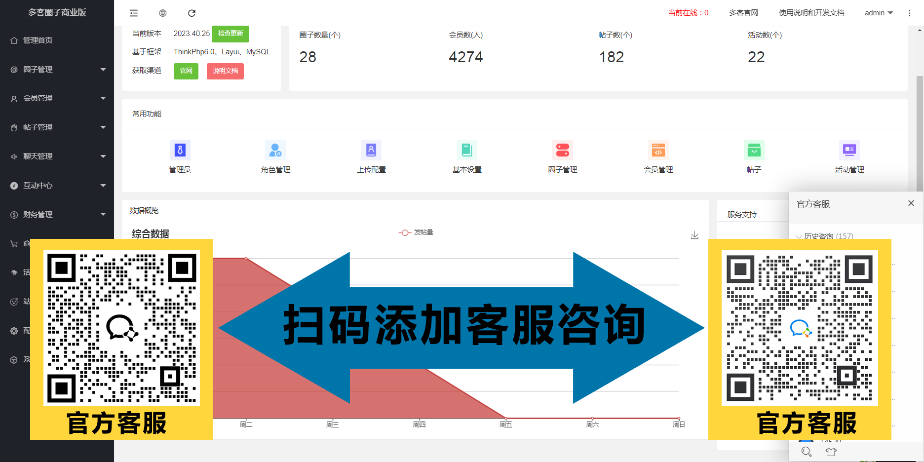 怎么推广app客户端怎么推广二维码让客户关注-第2张图片-太平洋在线下载