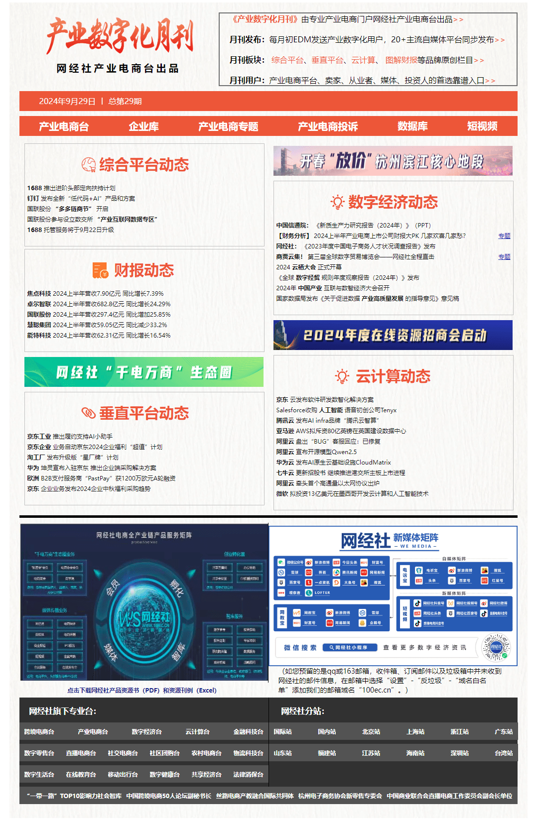 代码托管手机客户端腾讯云服务器架设传奇-第2张图片-太平洋在线下载