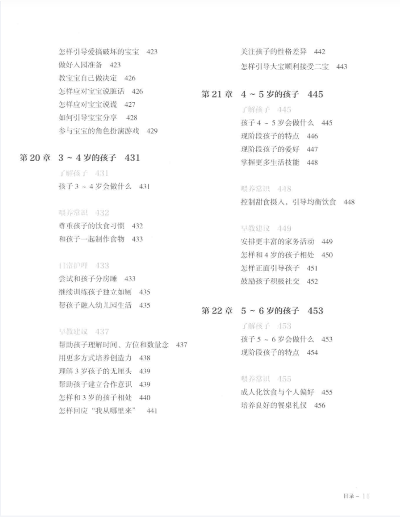 育婴宝典安卓版育儿训练营pc安卓